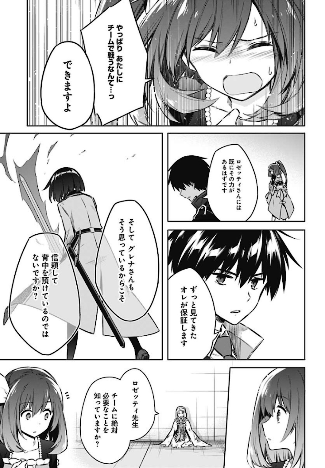 Assassins Pride  Chap 46 - Pic 21