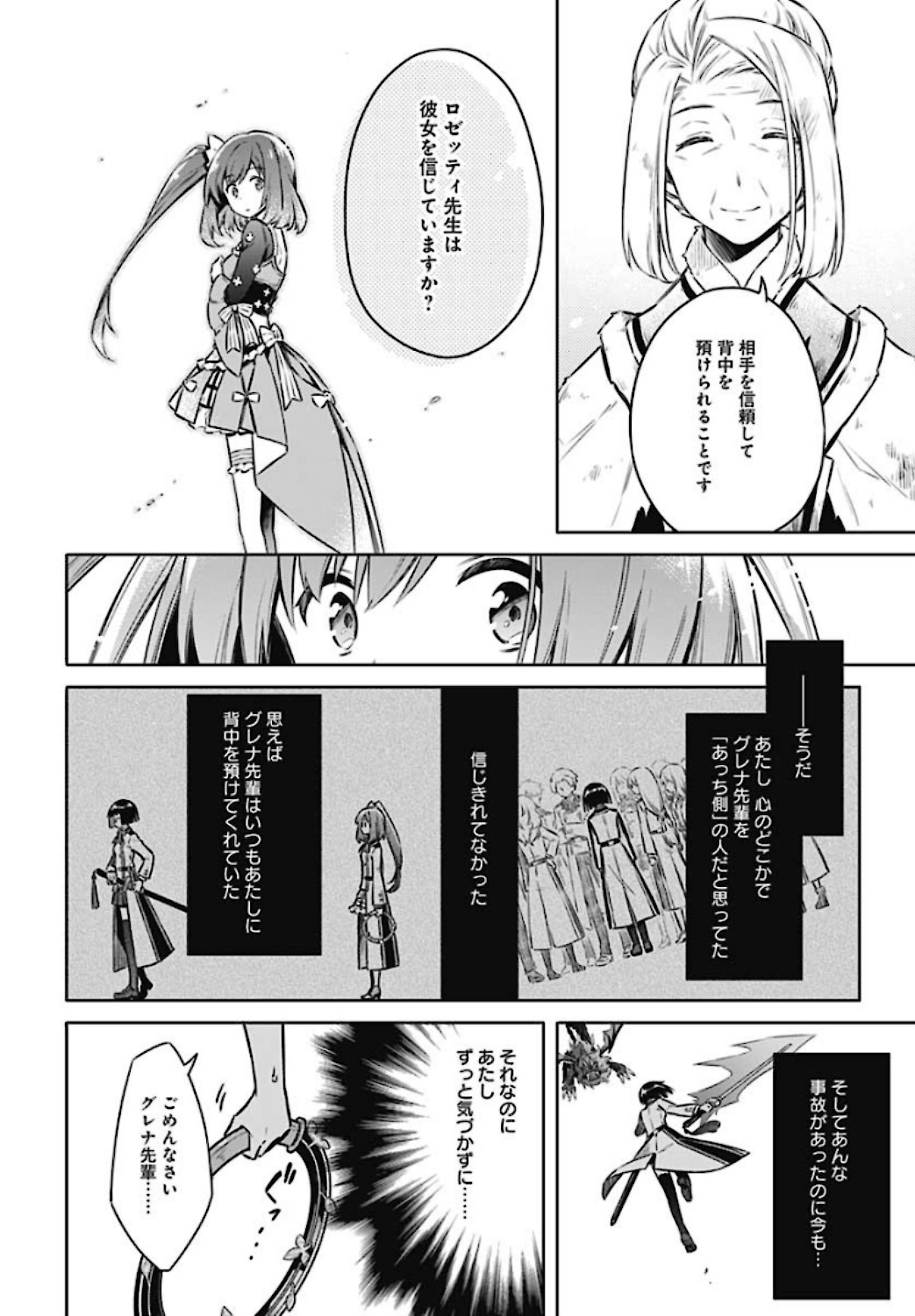 Assassins Pride  Chap 46 - Pic 22