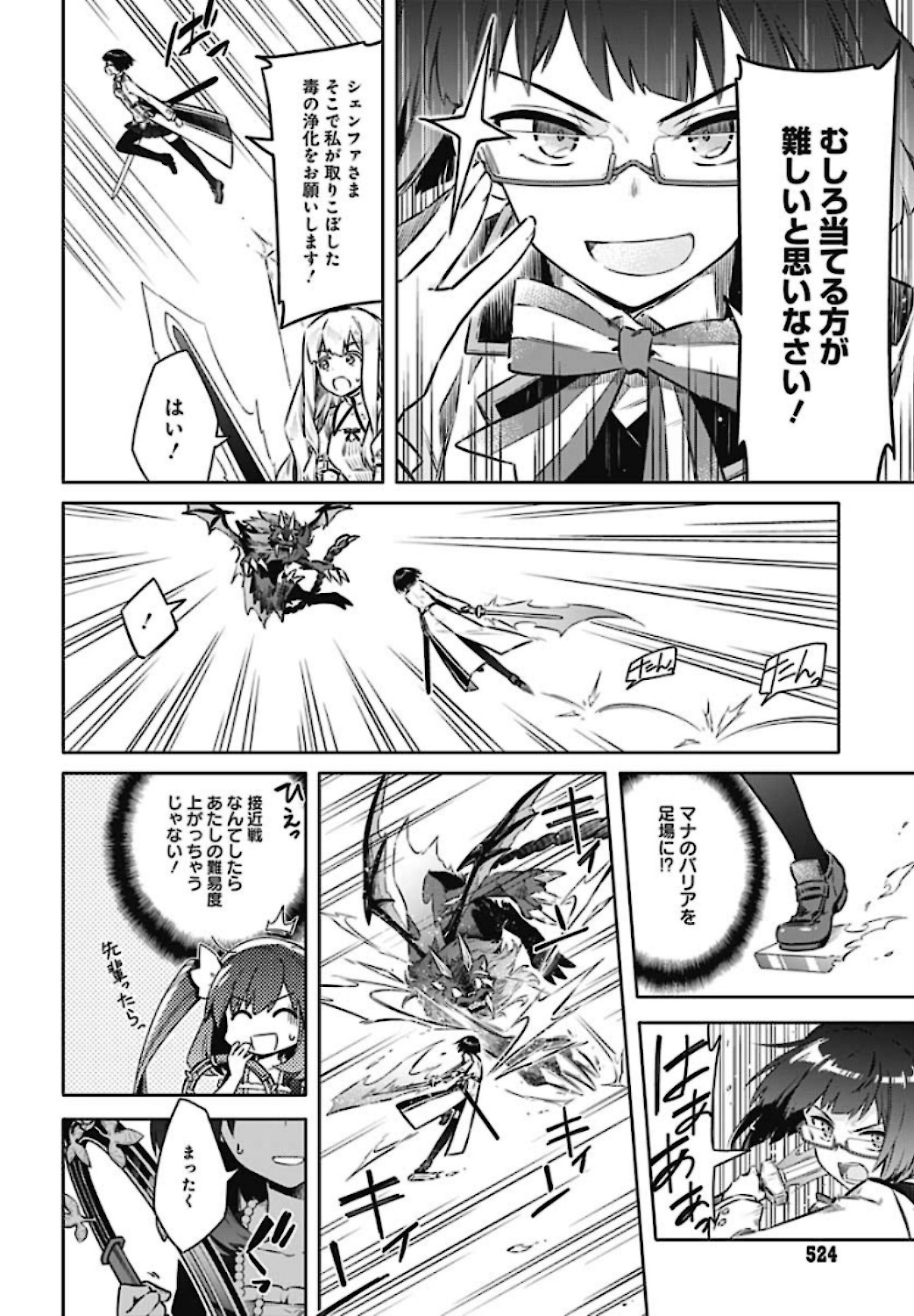 Assassins Pride  Chap 46 - Pic 24