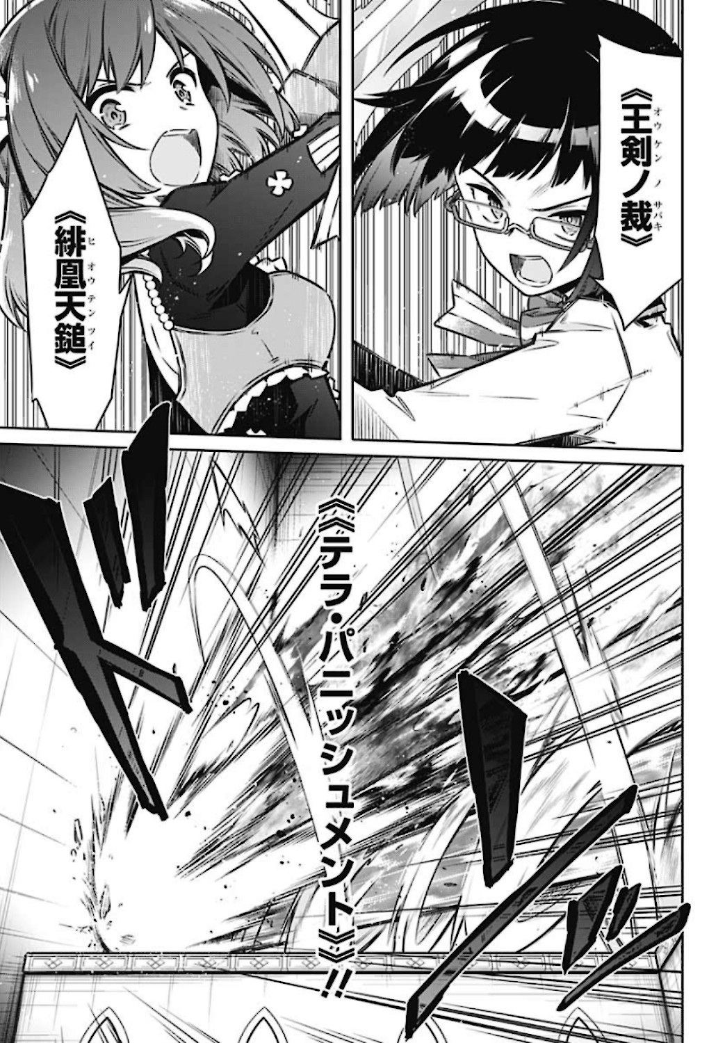 Assassins Pride  Chap 46 - Pic 27