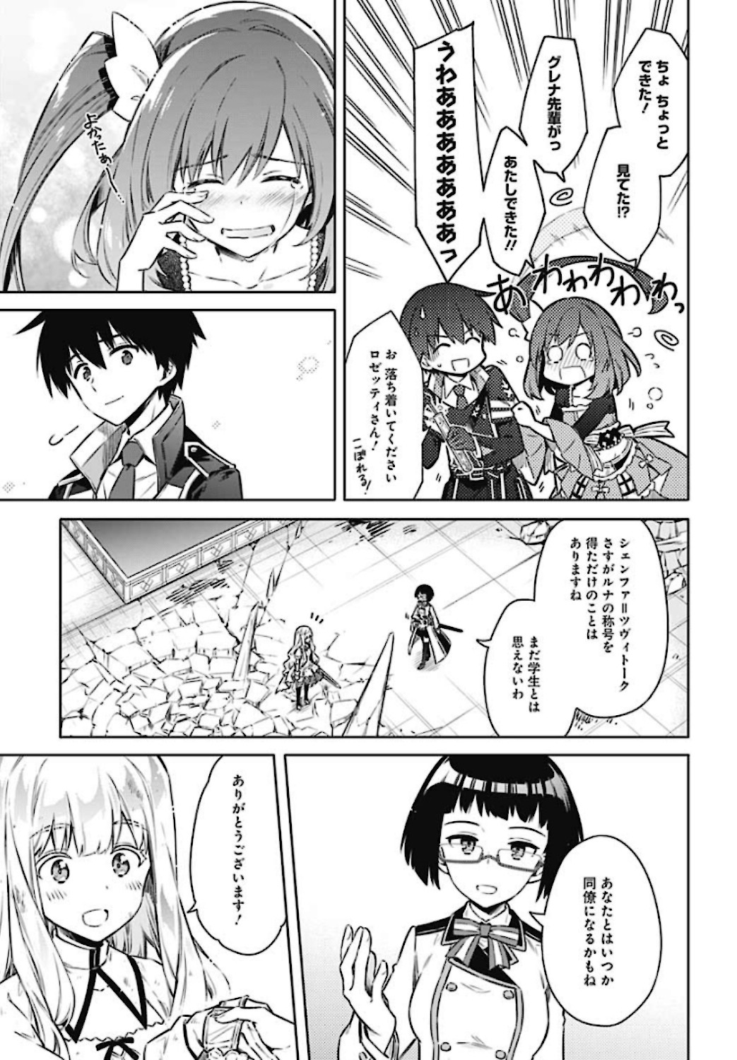 Assassins Pride  Chap 46 - Pic 29