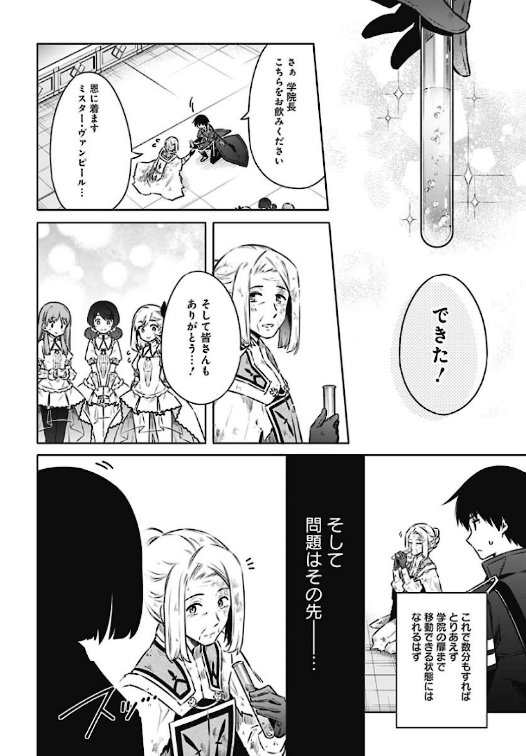 Assassins Pride  Chap 46 - Pic 30