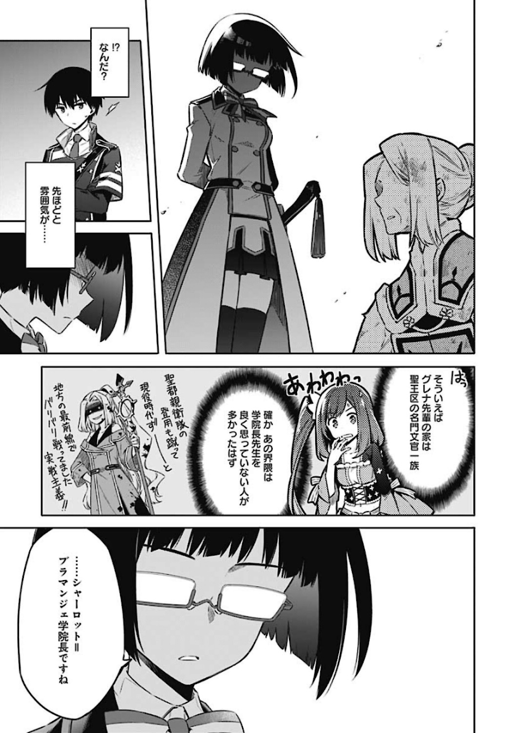 Assassins Pride  Chap 46 - Pic 31