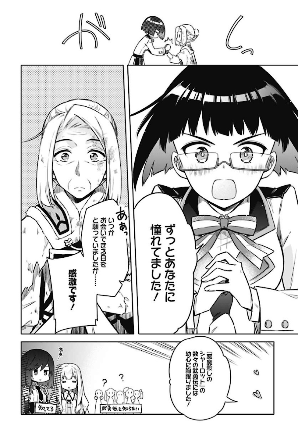 Assassins Pride  Chap 46 - Pic 32