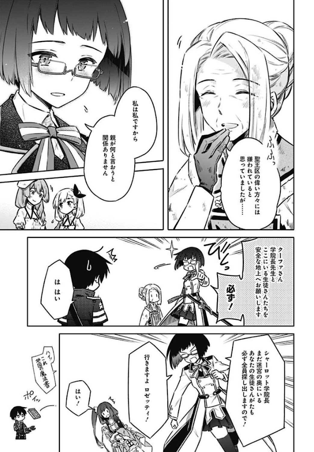 Assassins Pride  Chap 46 - Pic 33