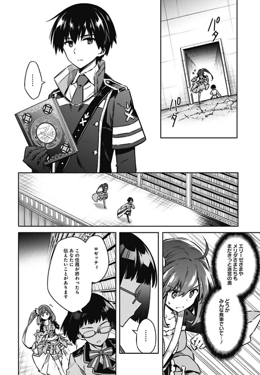 Assassins Pride  Chap 46 - Pic 34