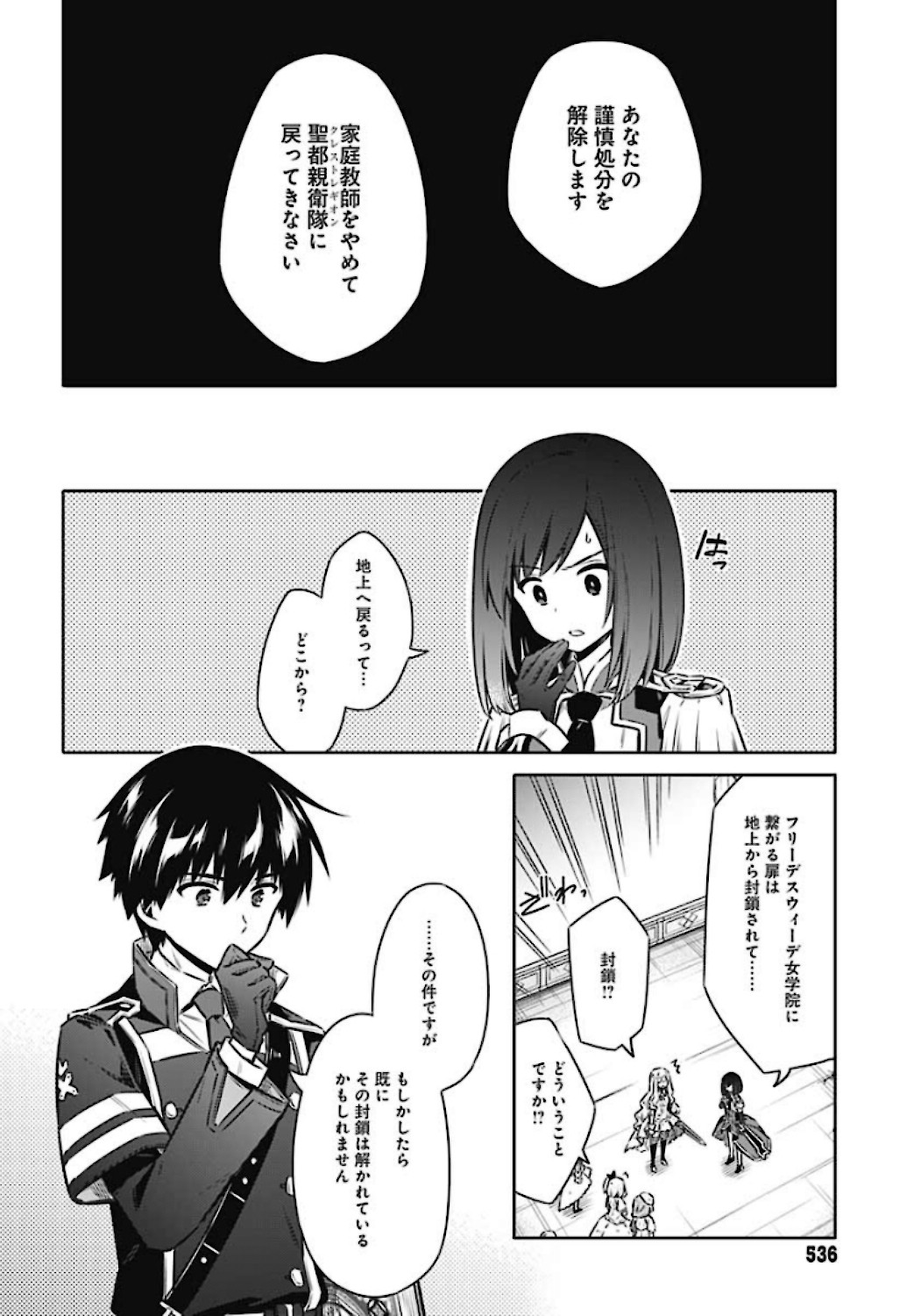 Assassins Pride  Chap 46 - Pic 36