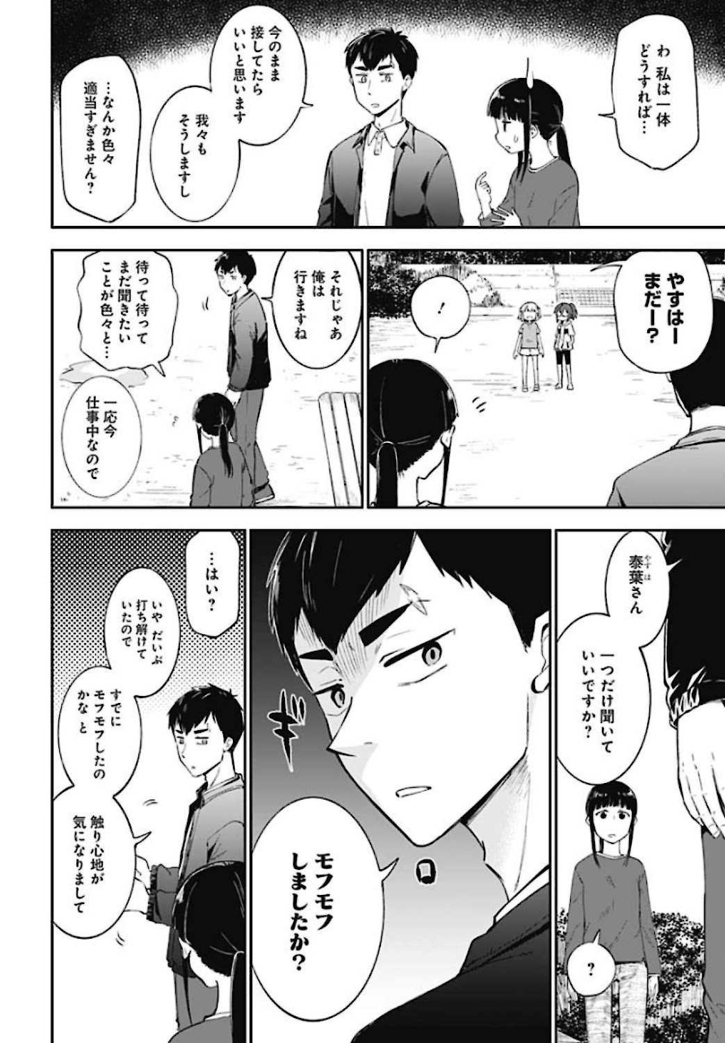 Tanuki to Kitsune to Sato Gurashi Chap 7 - Pic 4