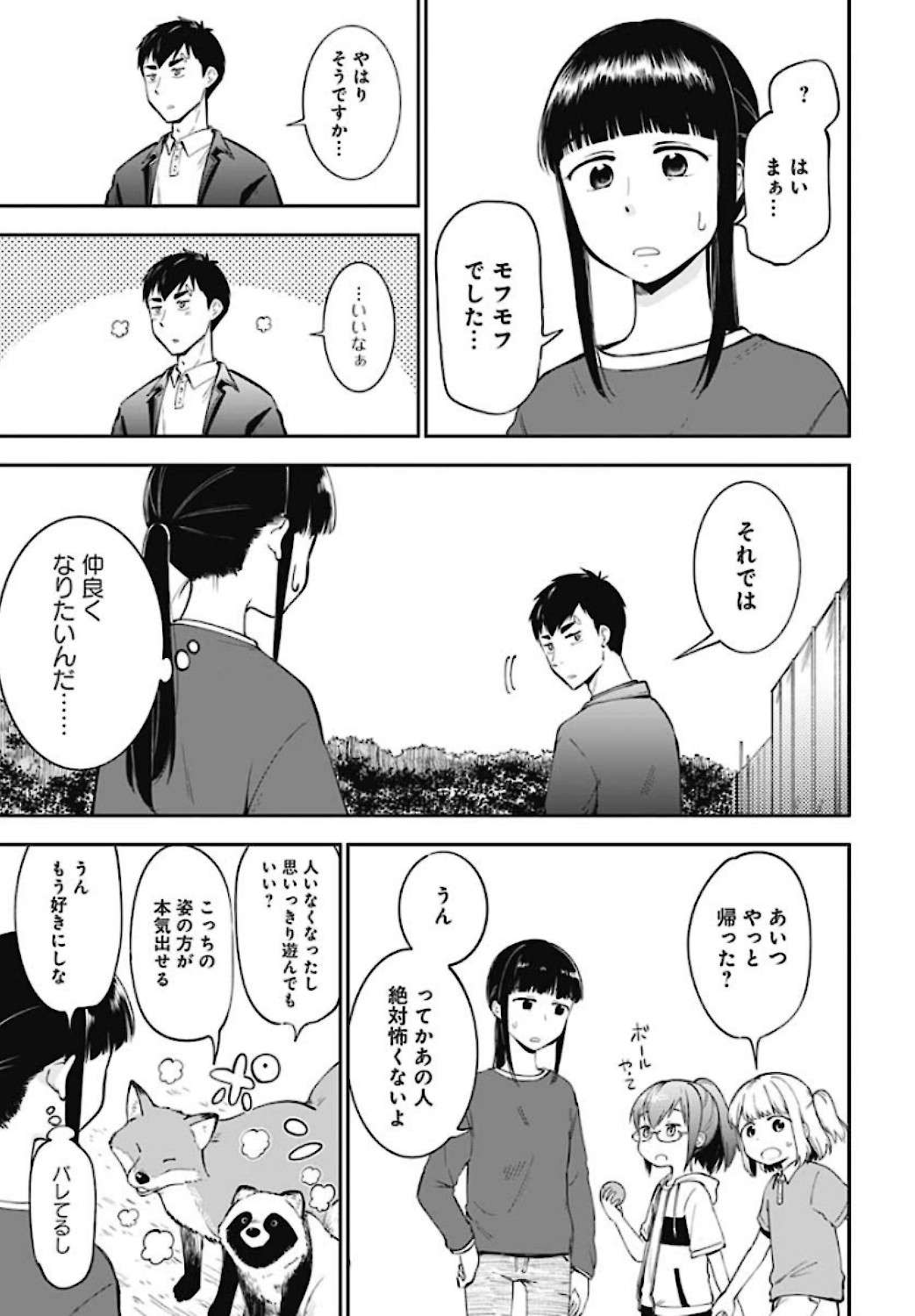 Tanuki to Kitsune to Sato Gurashi Chap 7 - Pic 5