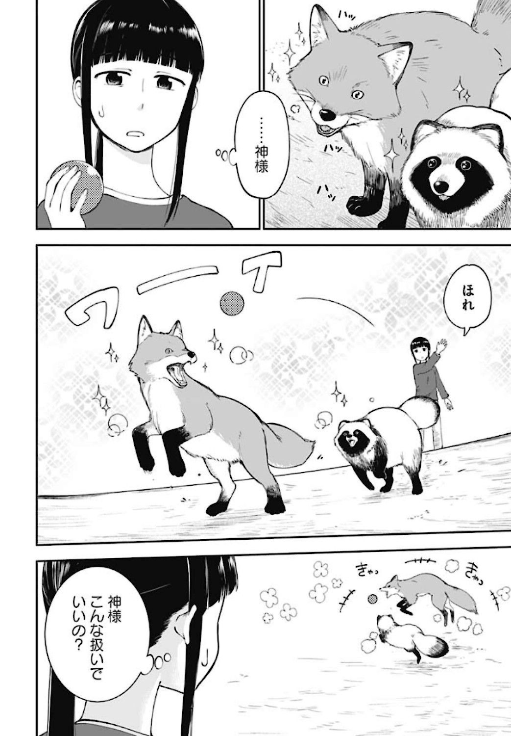 Tanuki to Kitsune to Sato Gurashi Chap 7 - Pic 6