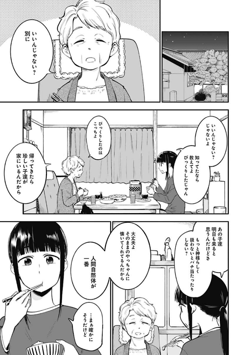 Tanuki to Kitsune to Sato Gurashi Chap 7 - Pic 7