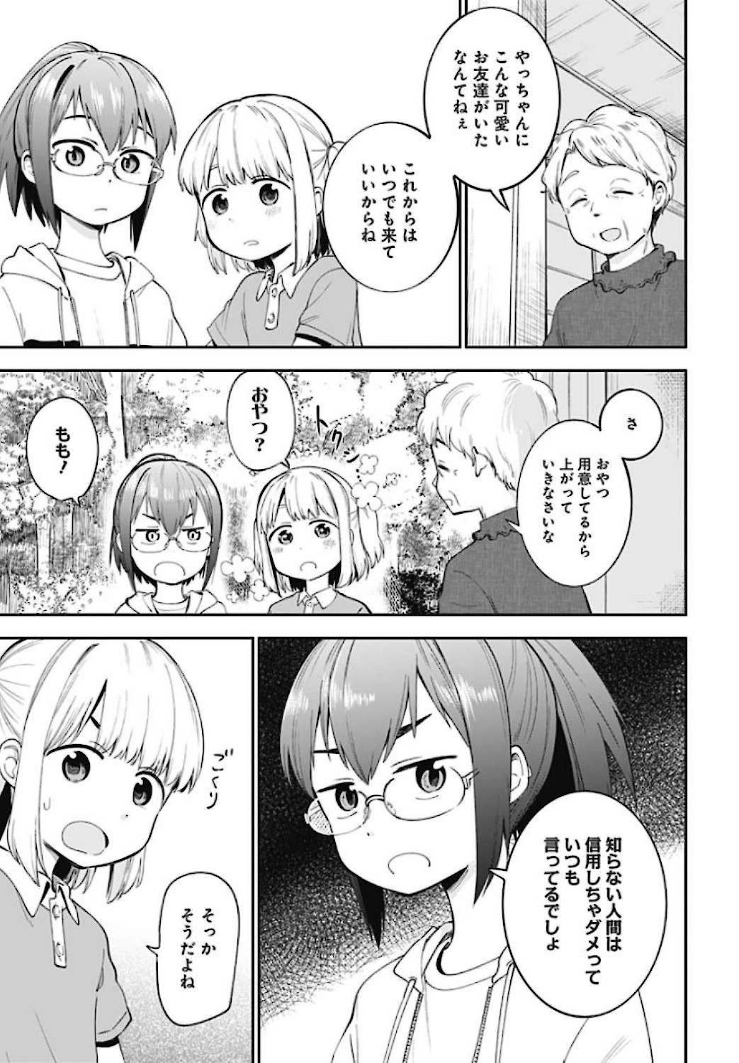Tanuki to Kitsune to Sato Gurashi Chap 7 - Pic 9