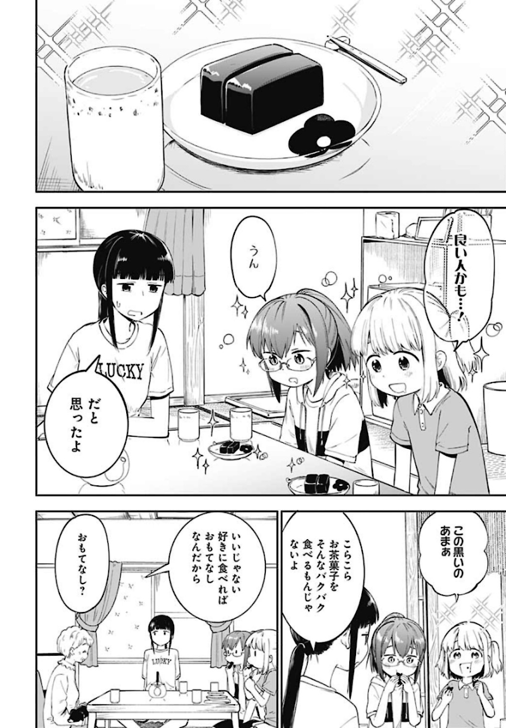 Tanuki to Kitsune to Sato Gurashi Chap 7 - Pic 10