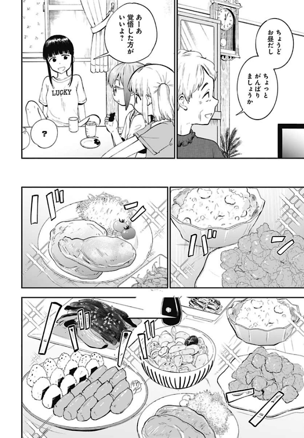 Tanuki to Kitsune to Sato Gurashi Chap 7 - Pic 12