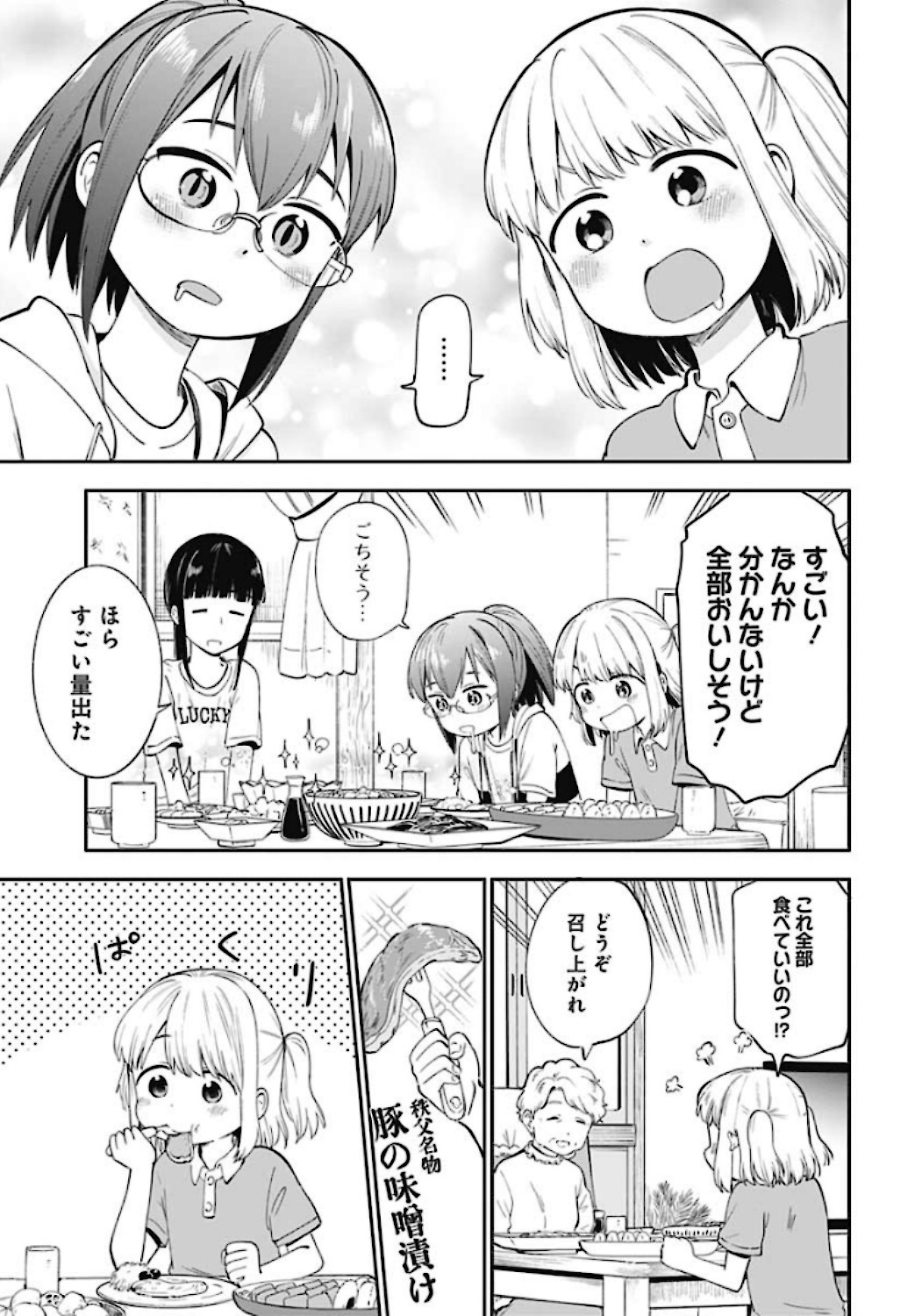 Tanuki to Kitsune to Sato Gurashi Chap 7 - Pic 13