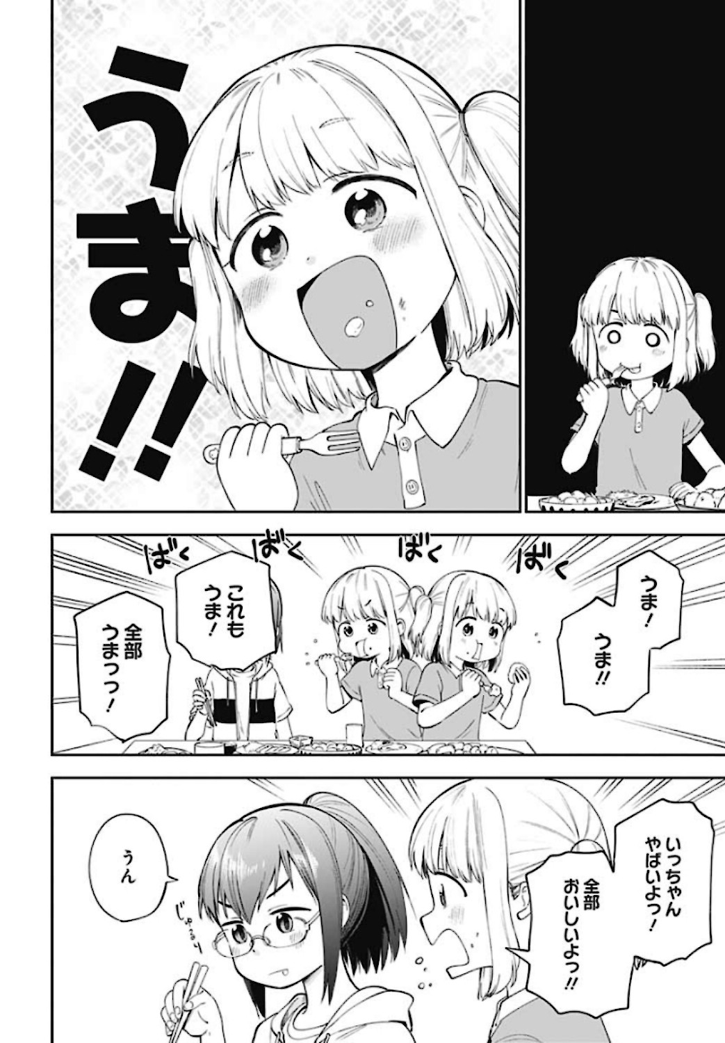 Tanuki to Kitsune to Sato Gurashi Chap 7 - Pic 14