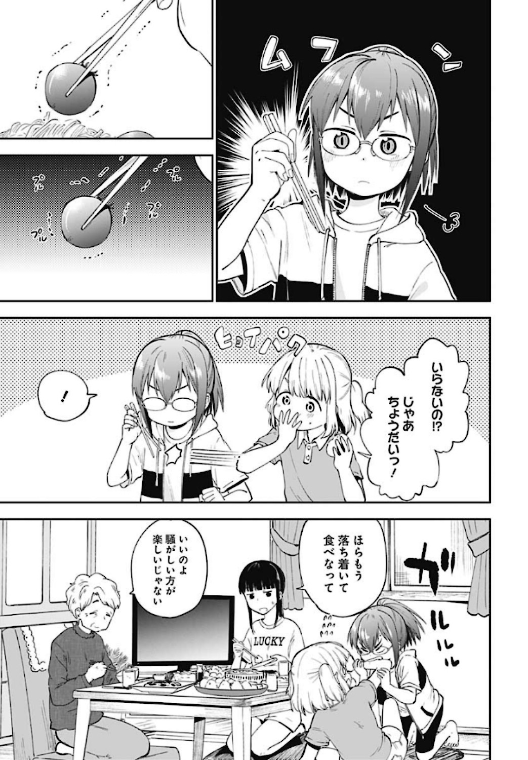 Tanuki to Kitsune to Sato Gurashi Chap 7 - Pic 15