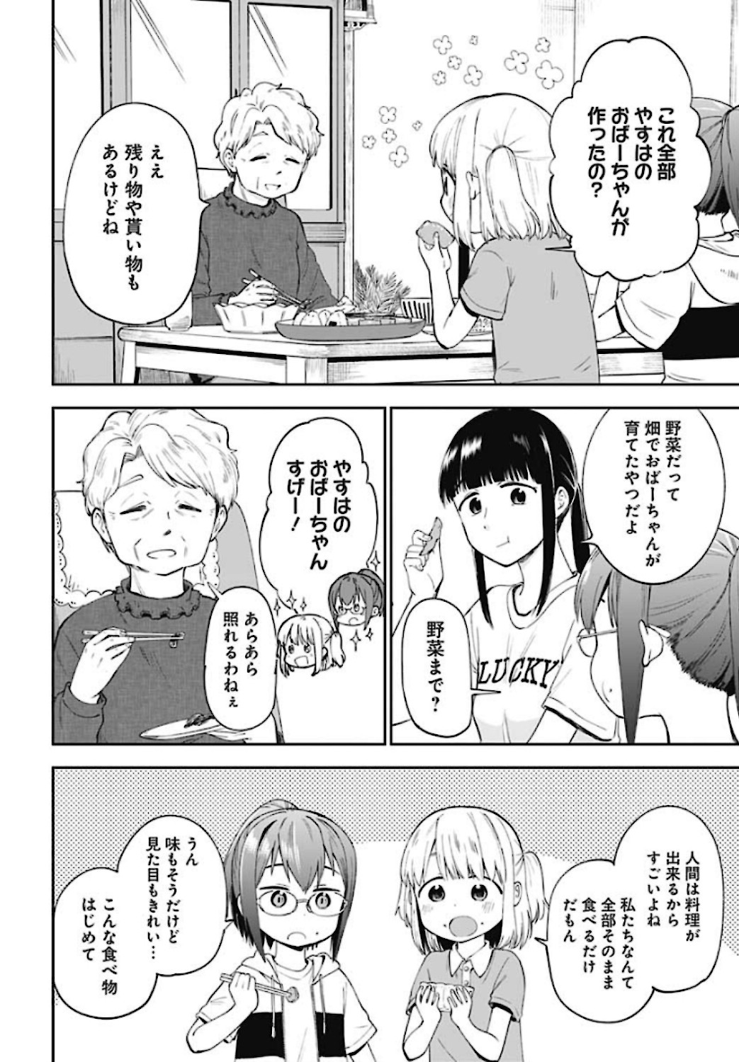 Tanuki to Kitsune to Sato Gurashi Chap 7 - Pic 16