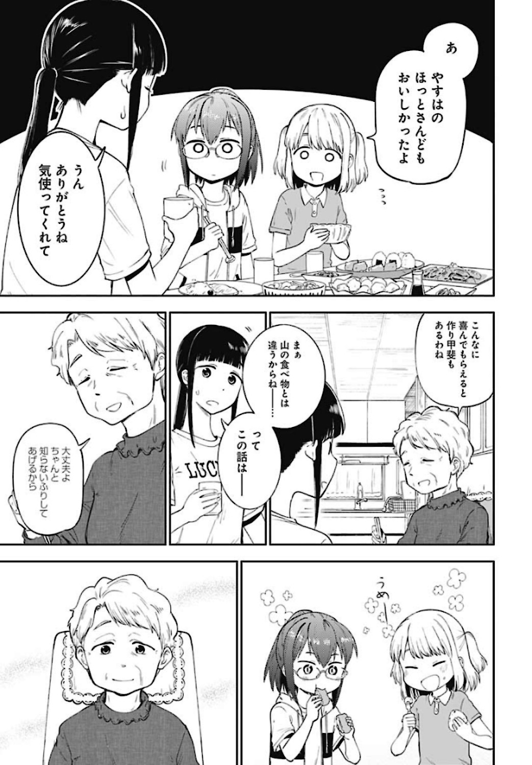 Tanuki to Kitsune to Sato Gurashi Chap 7 - Pic 17