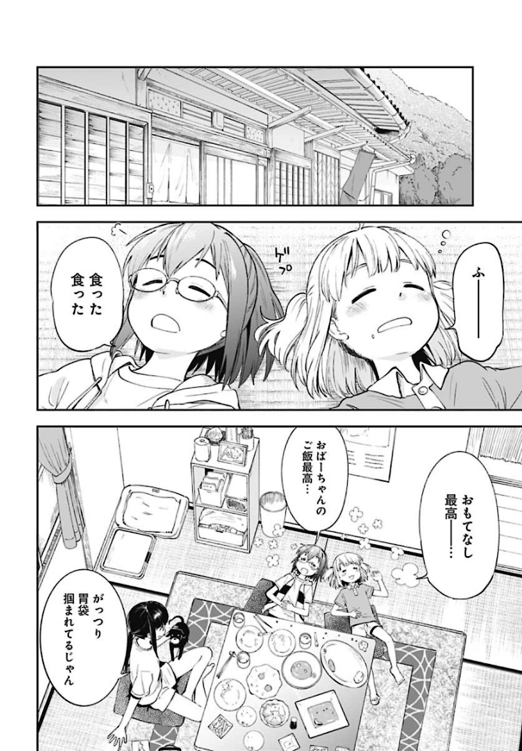 Tanuki to Kitsune to Sato Gurashi Chap 7 - Pic 18