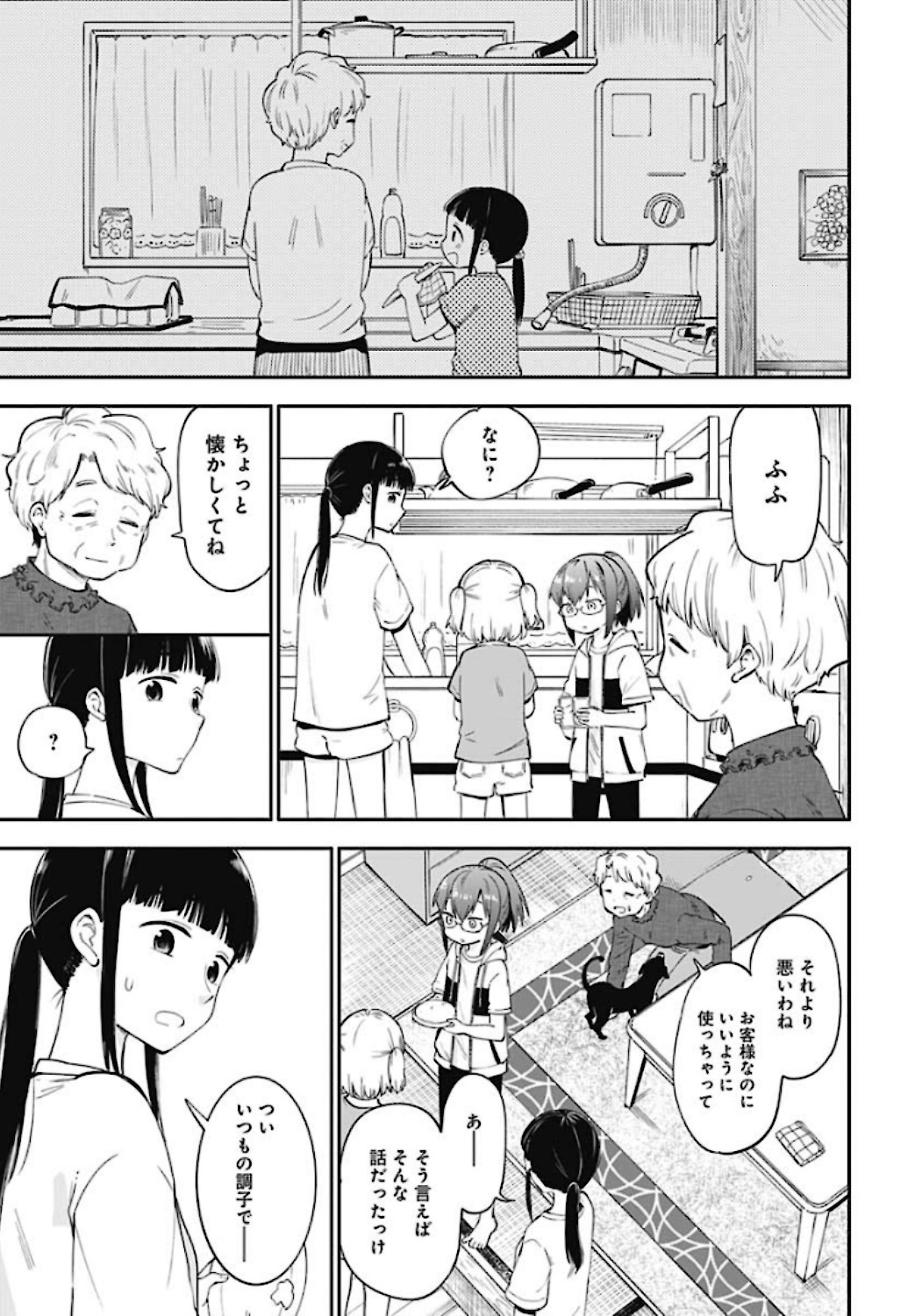 Tanuki to Kitsune to Sato Gurashi Chap 7 - Pic 23