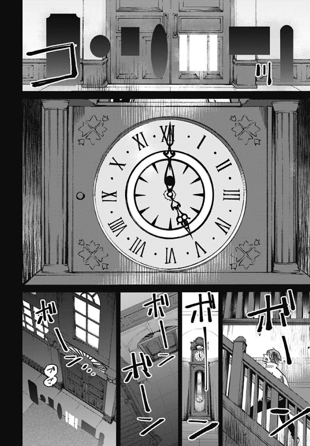 Kagami no Kojou  Chap 22 - Pic 8