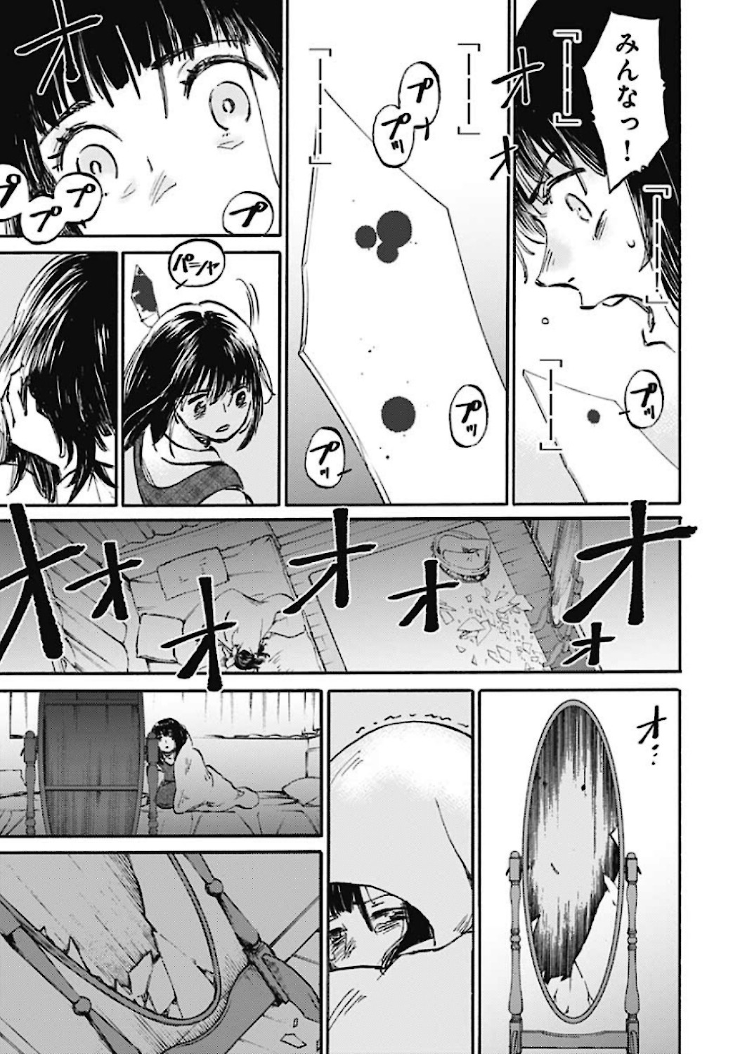 Kagami no Kojou  Chap 22 - Pic 13