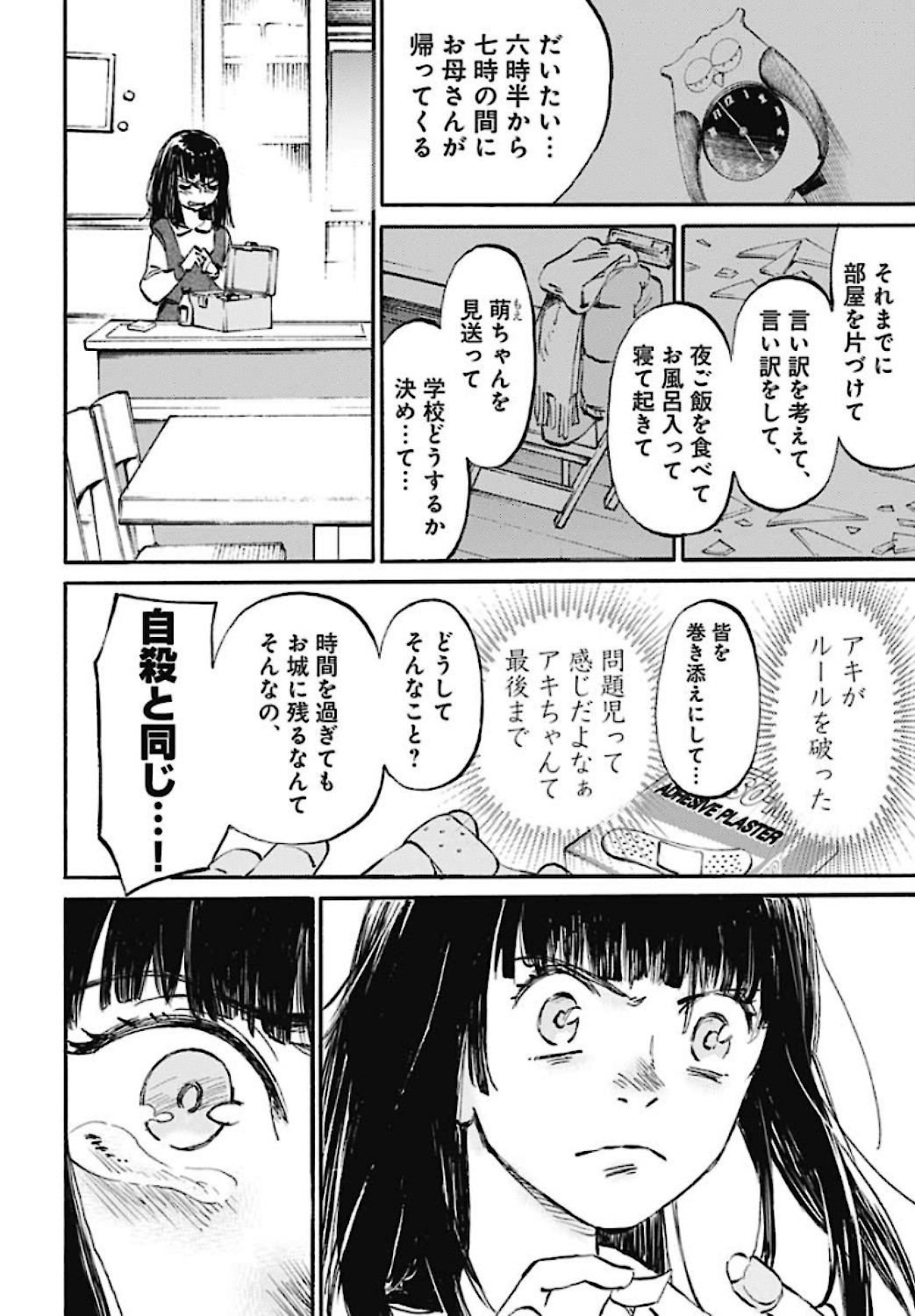 Kagami no Kojou  Chap 22 - Pic 16