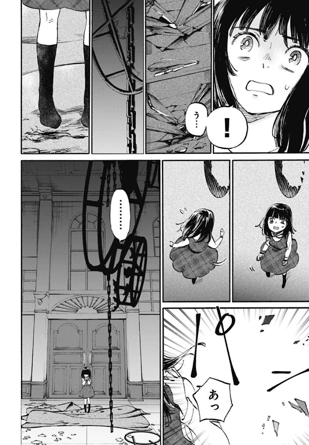 Kagami no Kojou  Chap 22 - Pic 24