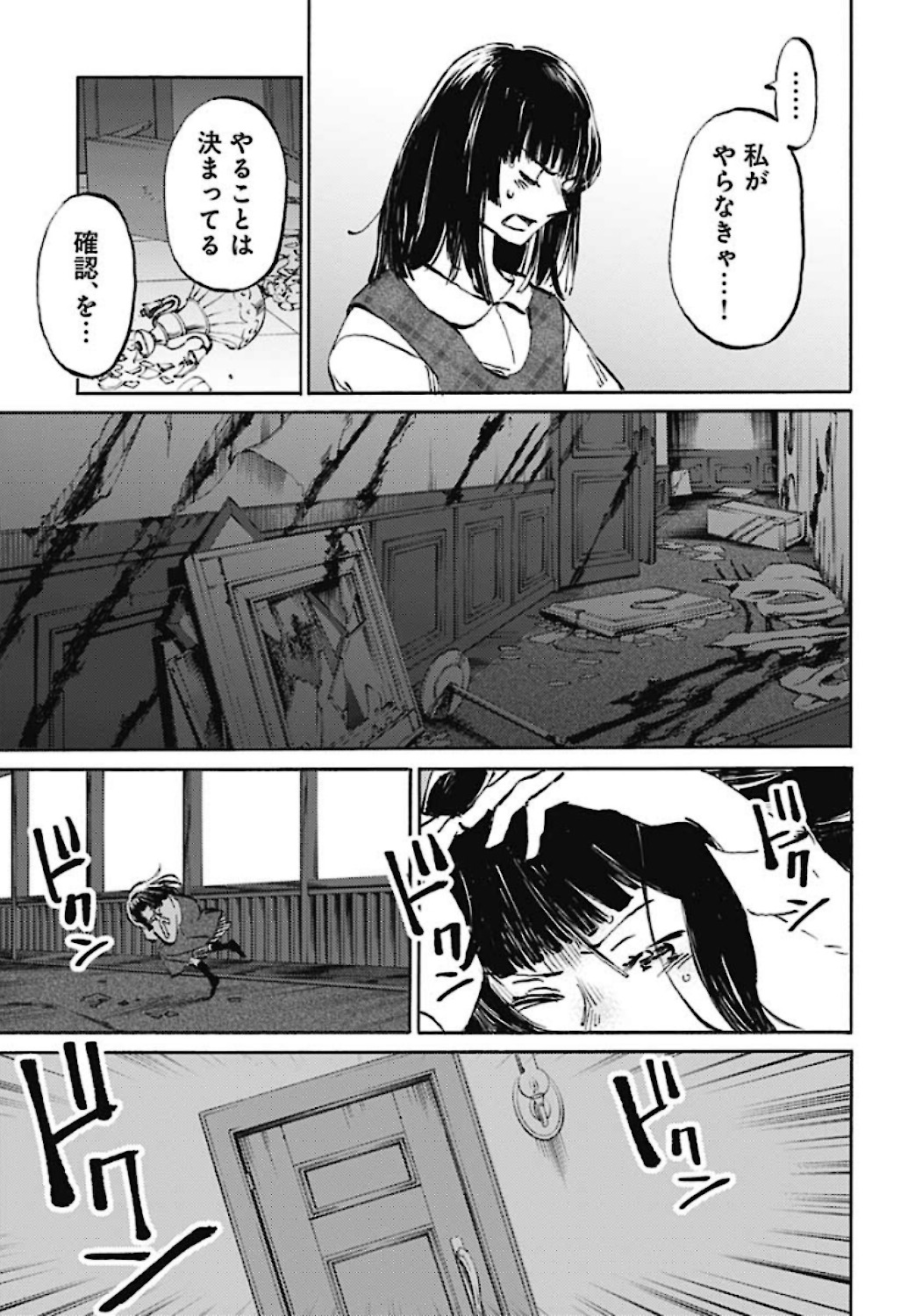 Kagami no Kojou  Chap 22 - Pic 25
