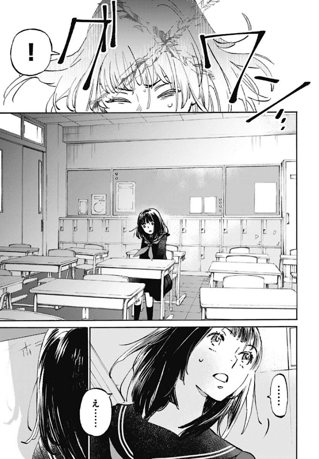 Kagami no Kojou  Chap 22 - Pic 35