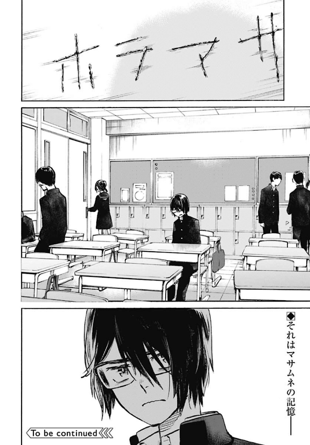 Kagami no Kojou  Chap 22 - Pic 36