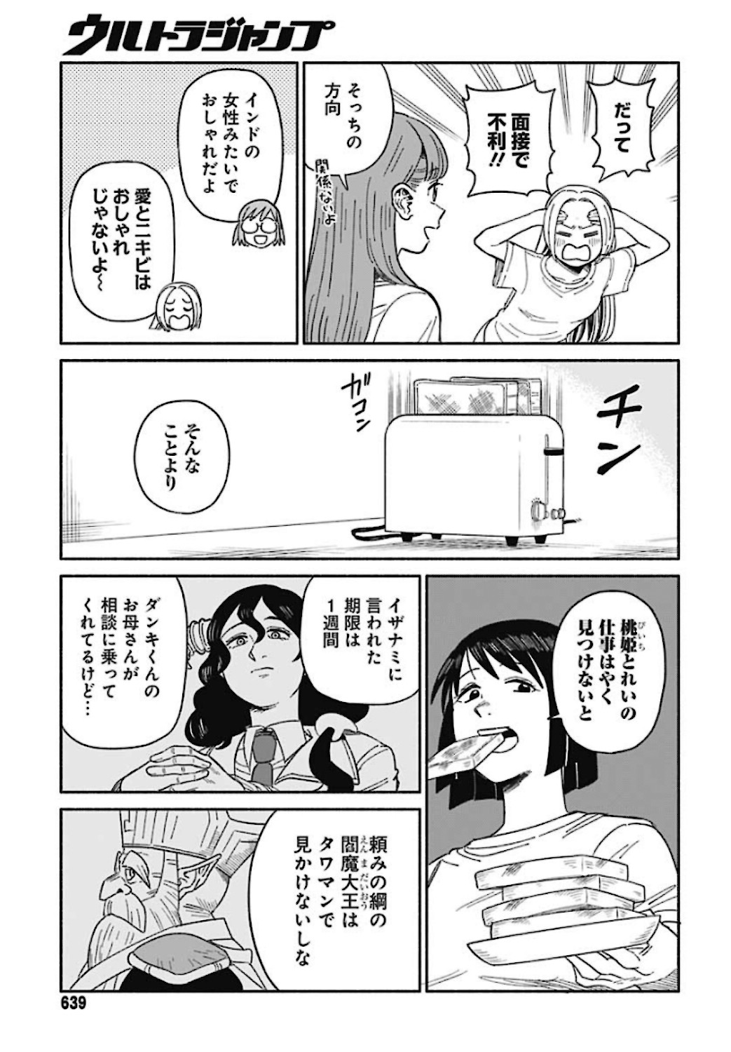 Yomotsu Hirasaka Residence Chap 11 - Pic 3