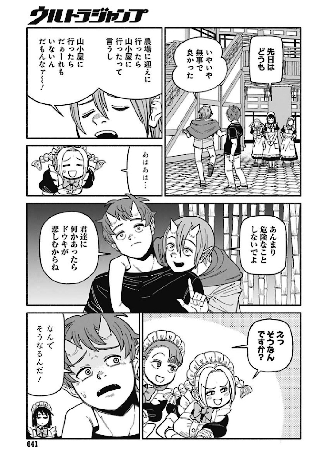 Yomotsu Hirasaka Residence Chap 11 - Pic 5