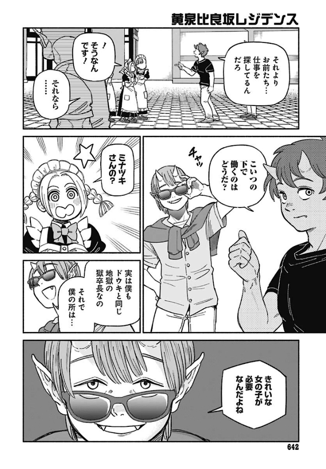 Yomotsu Hirasaka Residence Chap 11 - Pic 6