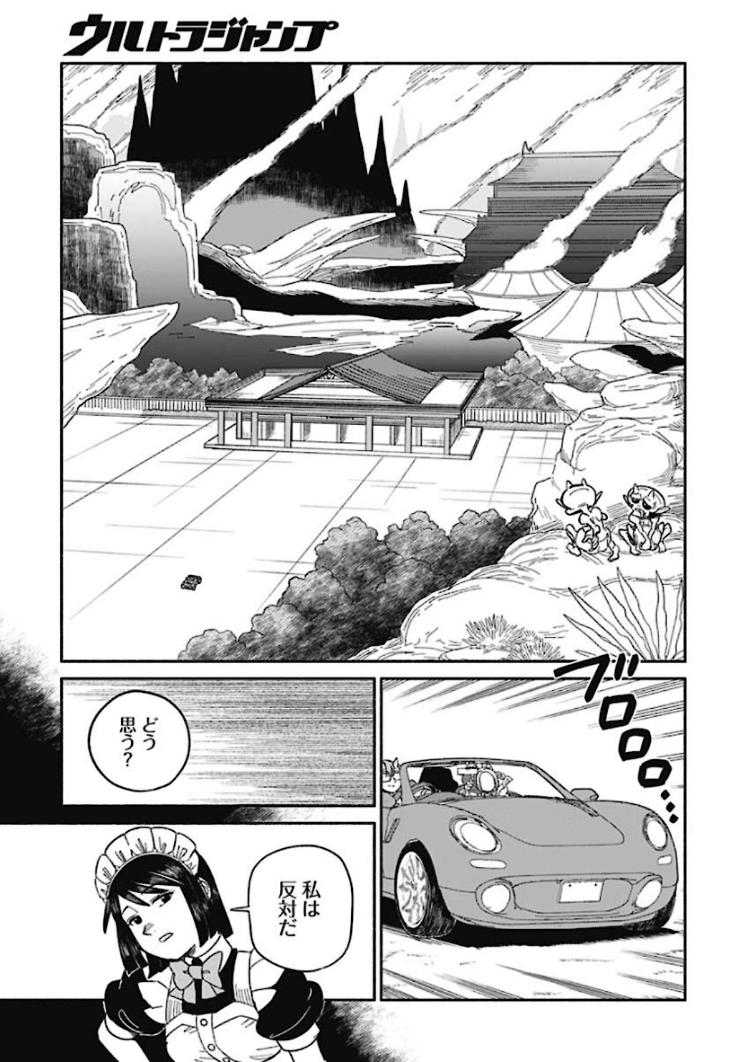 Yomotsu Hirasaka Residence Chap 11 - Pic 7