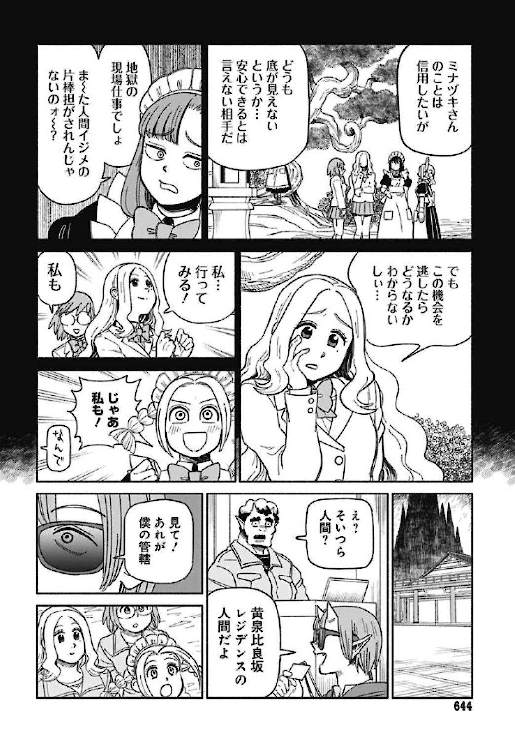 Yomotsu Hirasaka Residence Chap 11 - Pic 8