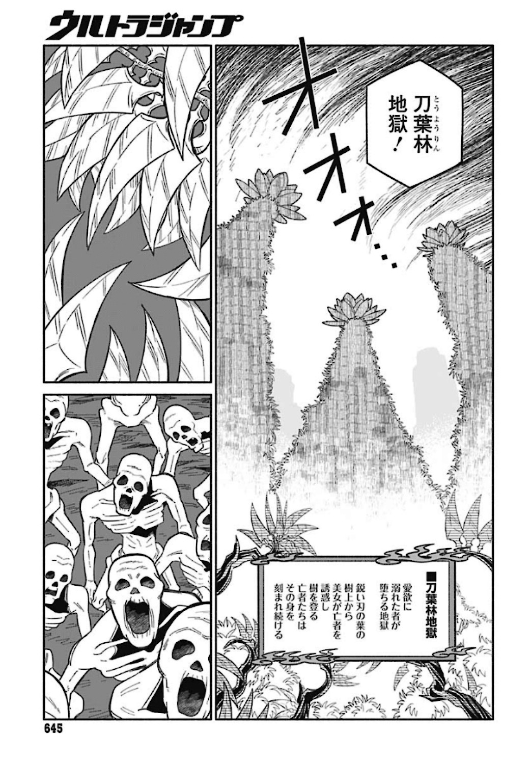 Yomotsu Hirasaka Residence Chap 11 - Pic 9