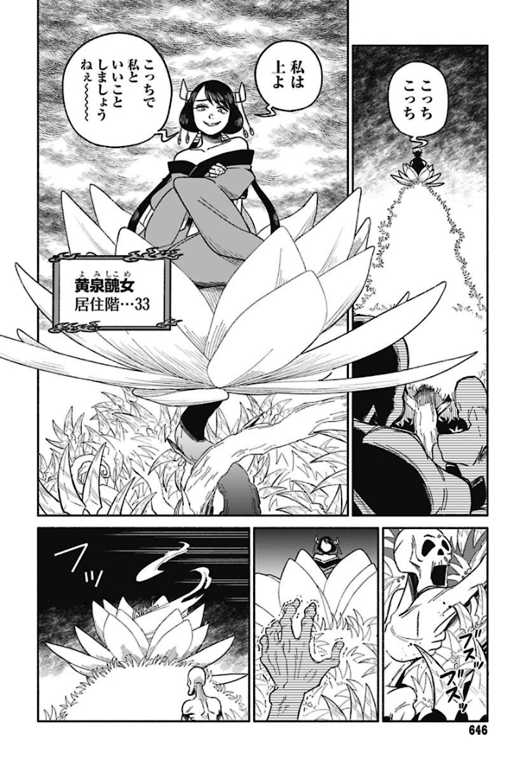 Yomotsu Hirasaka Residence Chap 11 - Pic 10