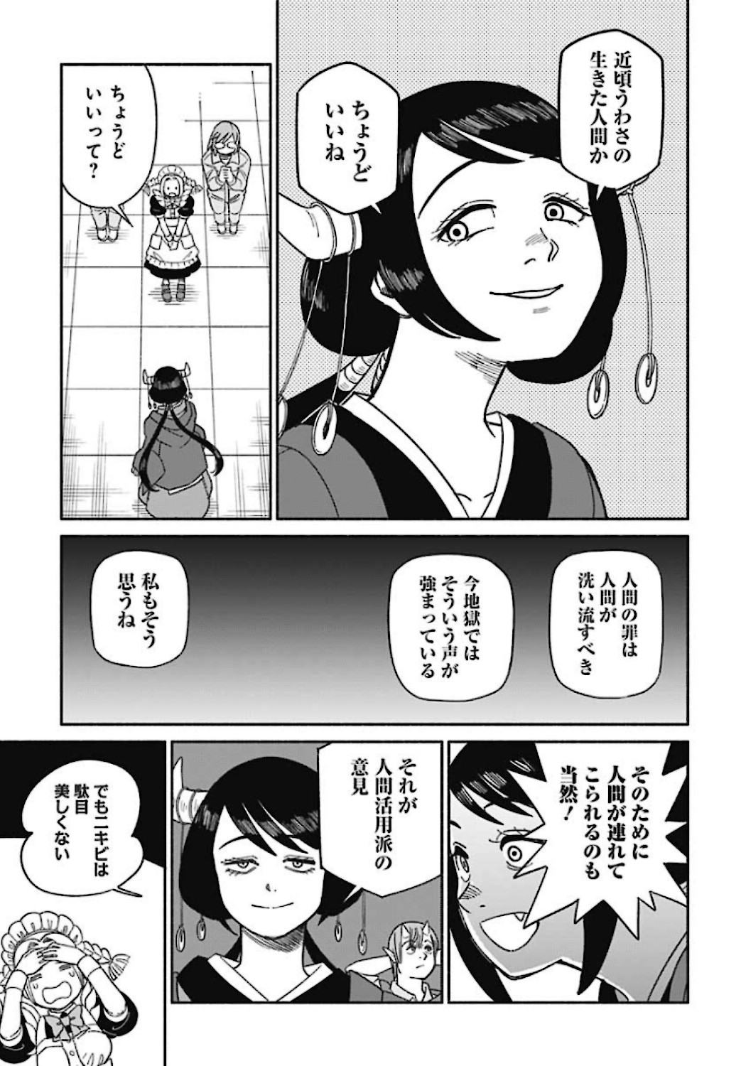 Yomotsu Hirasaka Residence Chap 11 - Pic 13
