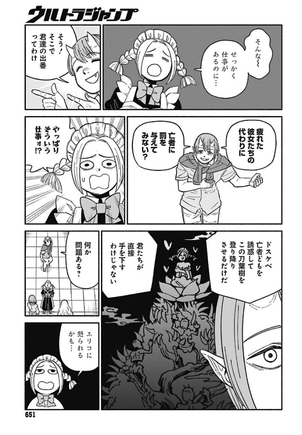 Yomotsu Hirasaka Residence Chap 11 - Pic 15