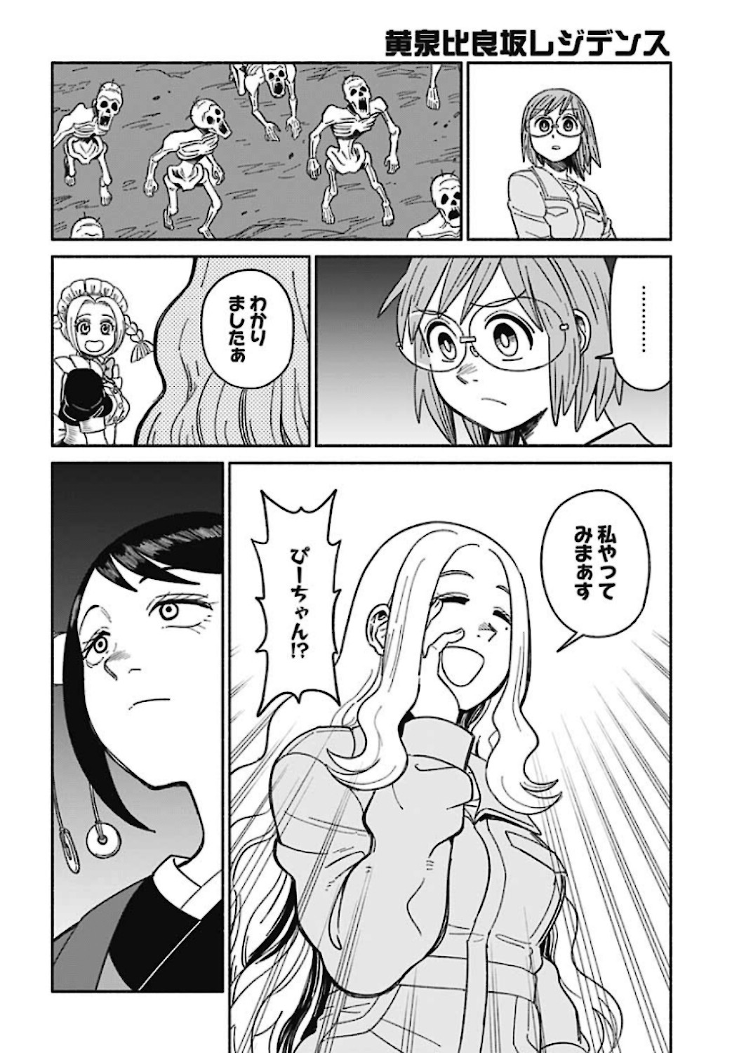 Yomotsu Hirasaka Residence Chap 11 - Pic 16