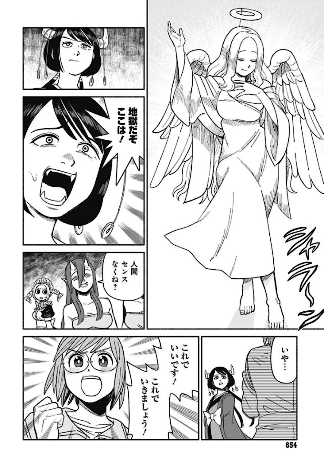 Yomotsu Hirasaka Residence Chap 11 - Pic 18