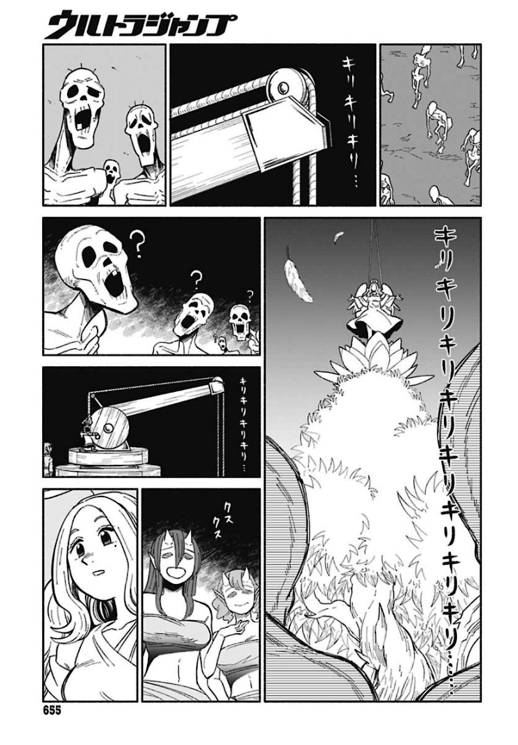 Yomotsu Hirasaka Residence Chap 11 - Pic 19