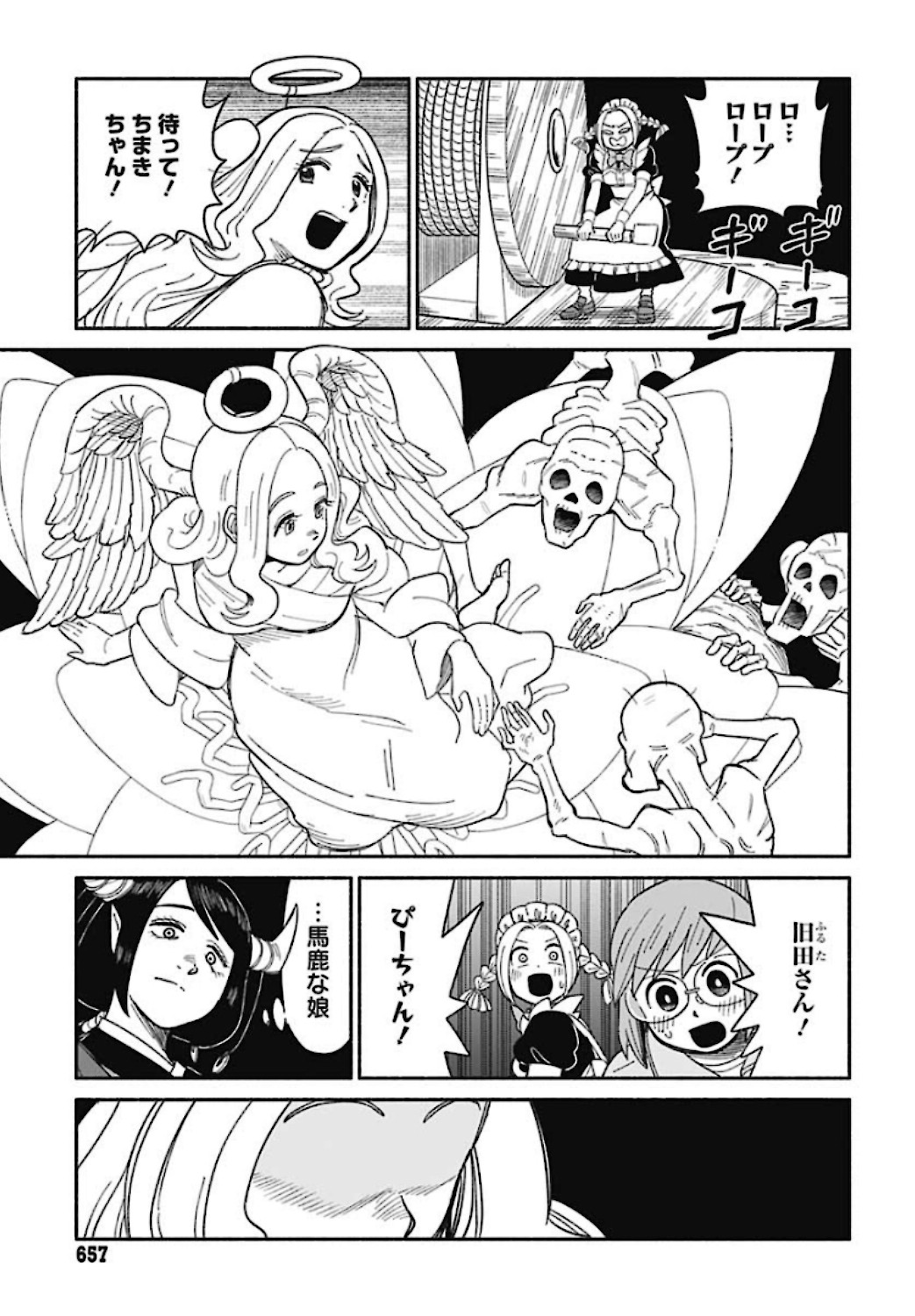 Yomotsu Hirasaka Residence Chap 11 - Pic 21
