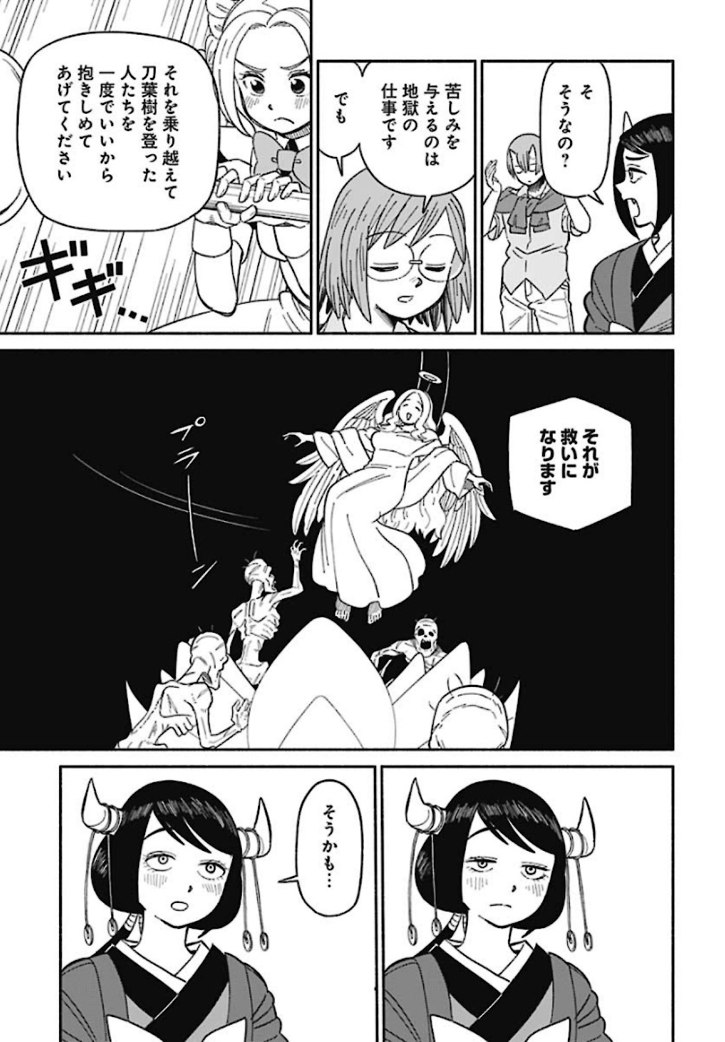Yomotsu Hirasaka Residence Chap 11 - Pic 25