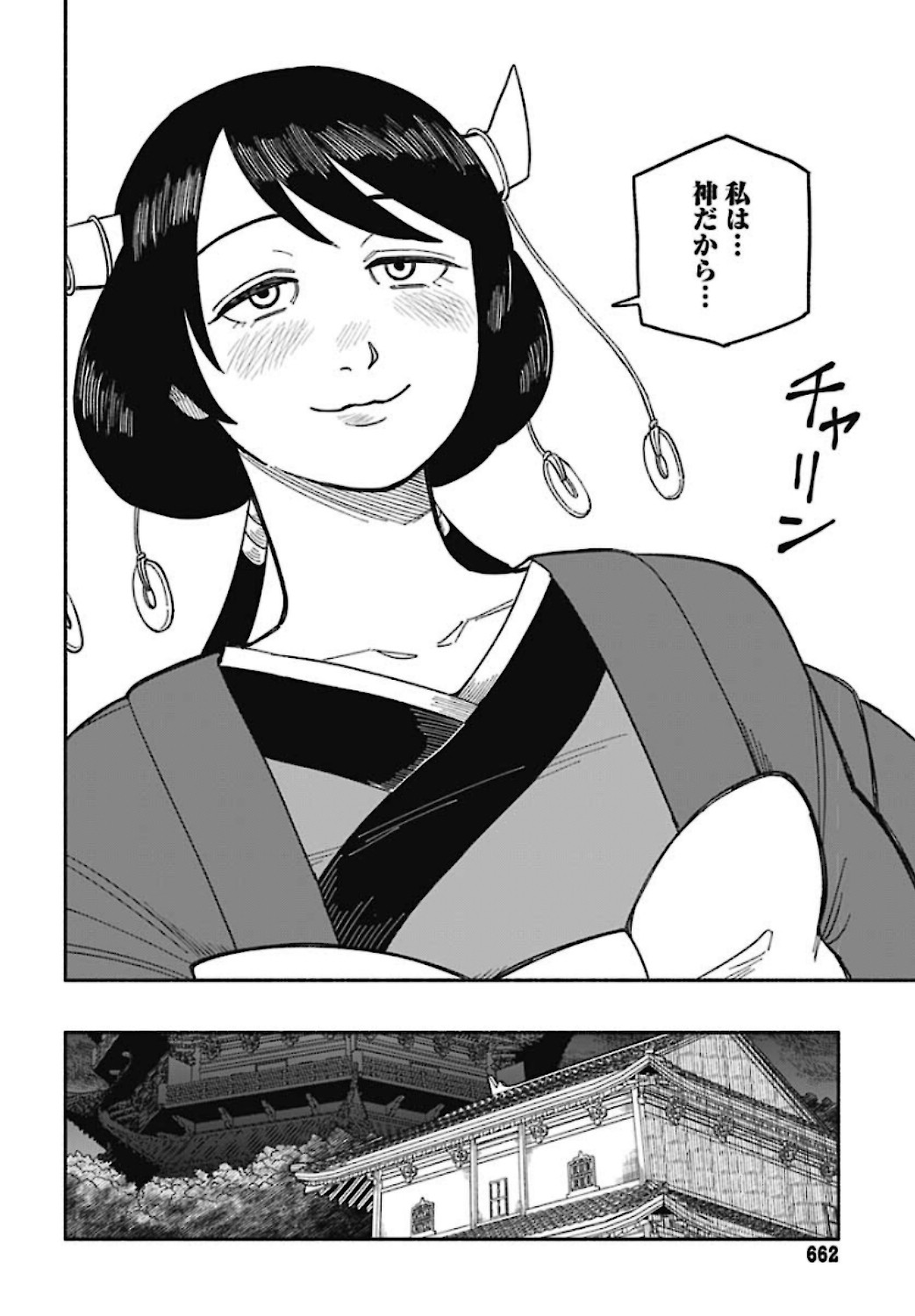 Yomotsu Hirasaka Residence Chap 11 - Pic 26
