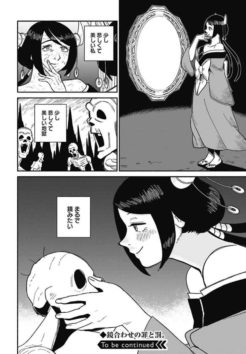 Yomotsu Hirasaka Residence Chap 11 - Pic 28