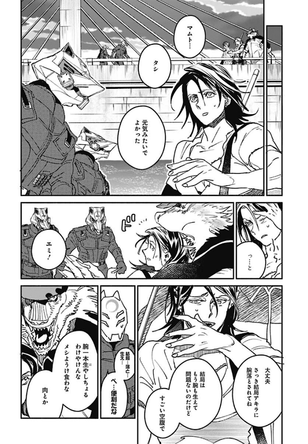 Ookami Rise   Chap 28 - Pic 3