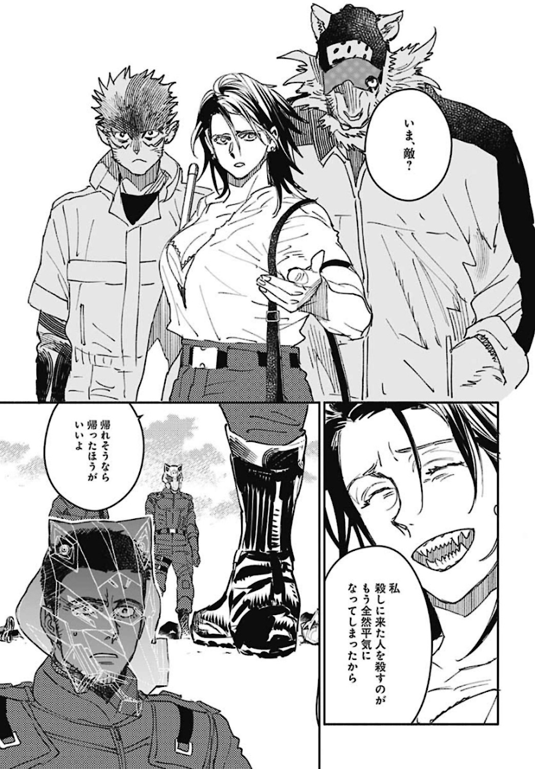 Ookami Rise   Chap 28 - Pic 4